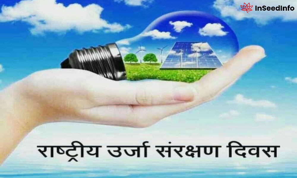 National Energy Conservation Day