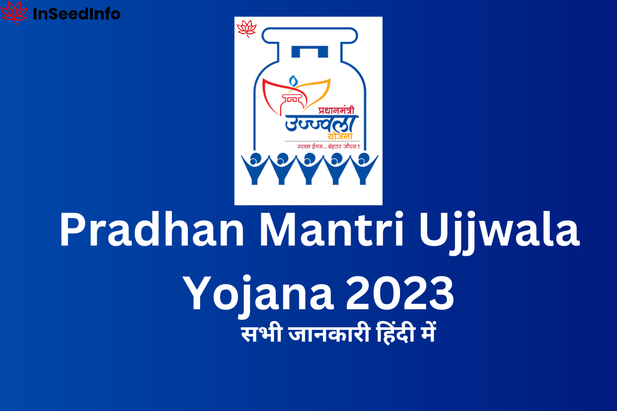 Pradhan Mantri Ujjwala Yojana 2023