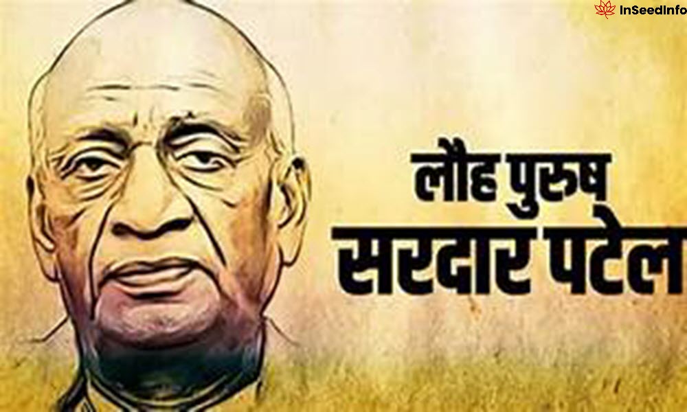 Sardar Vallabh Bhai Patel