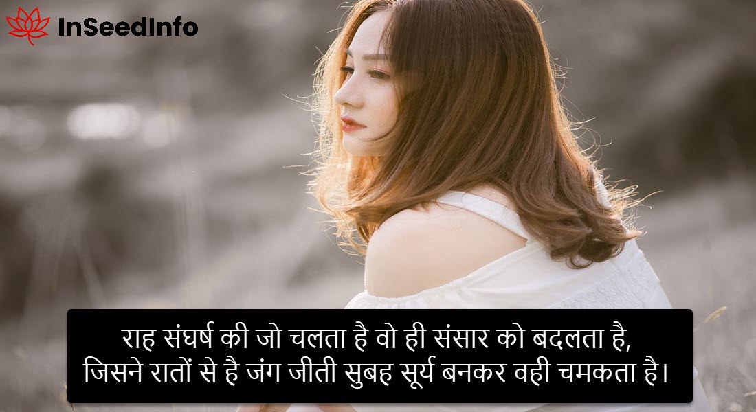 Best Motivational Quotes on Life in Hindi