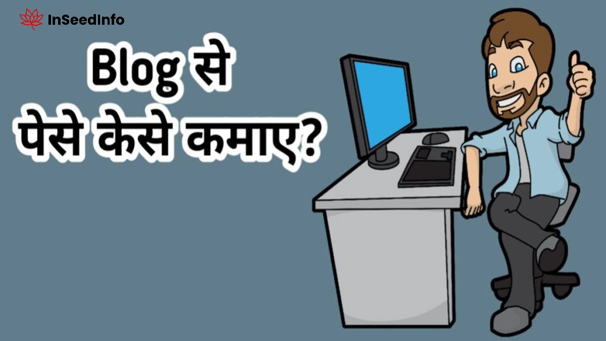 Online paise Kaise Kamaye