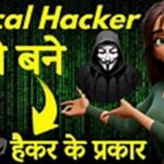 Hacker Kaise Bane